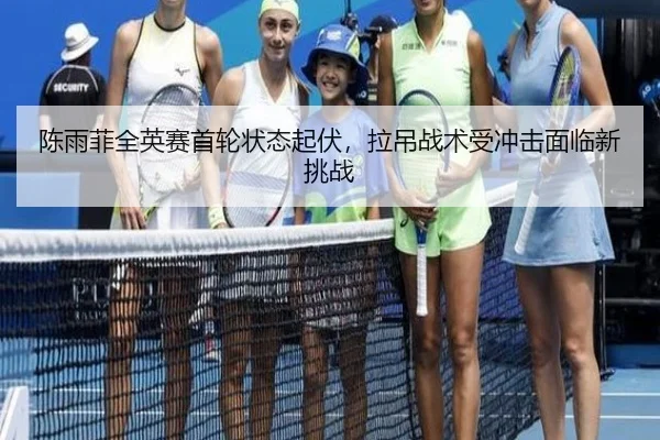chen-yu-fei-quan-ying-sai-shou-lun-zhuang-tai-qi-fu-la-diao-zhan-shu-shou-chong-ji-mian-lin-xin-tiao-zhan-3-623.jpg